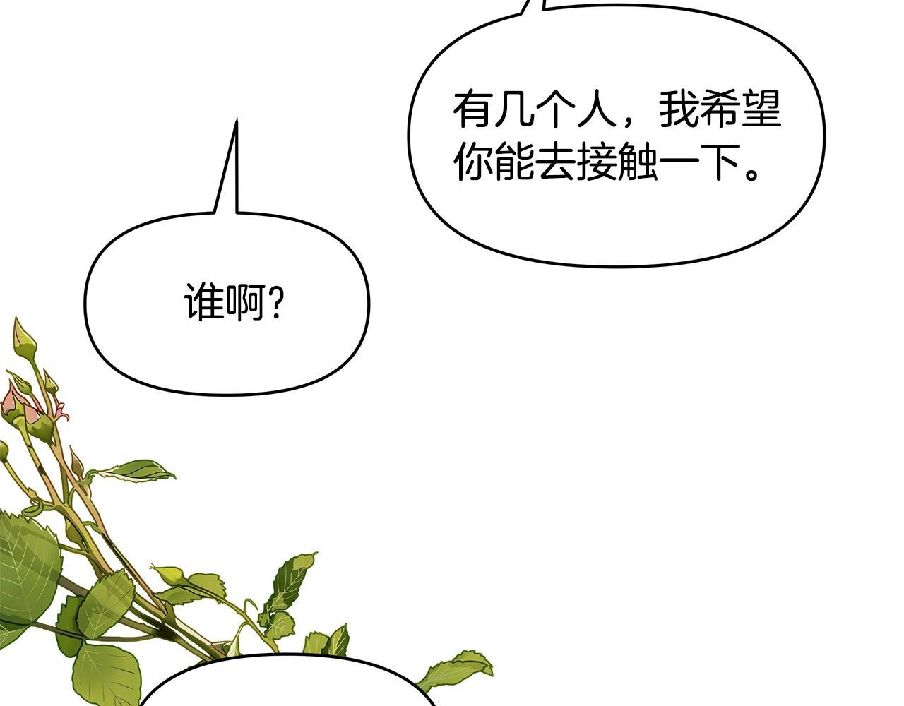 第17话 亲吻