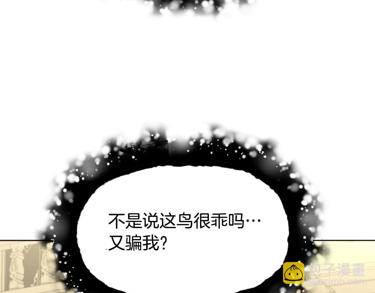 第18话 惹哭小娇妻