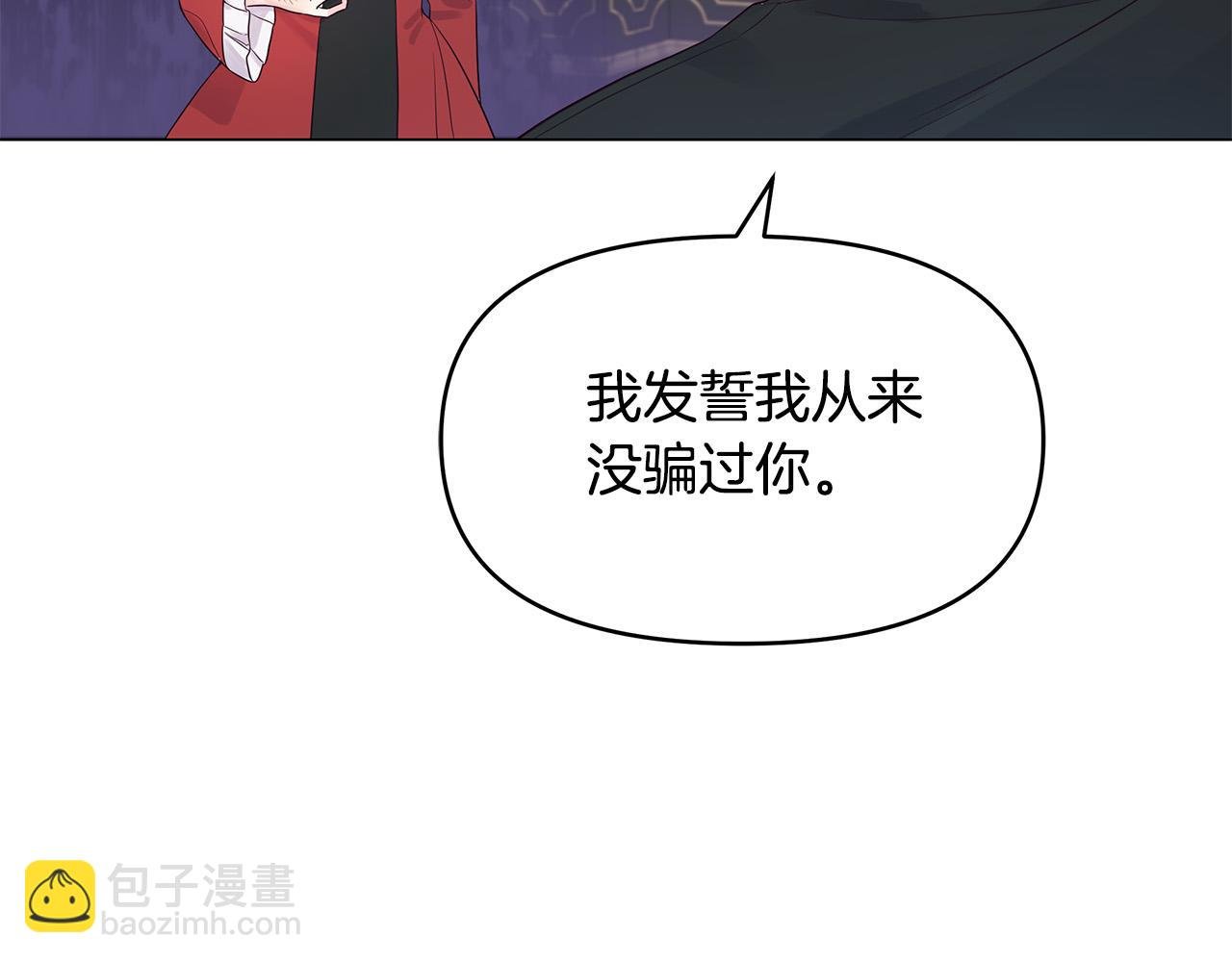 第18话 惹哭小娇妻