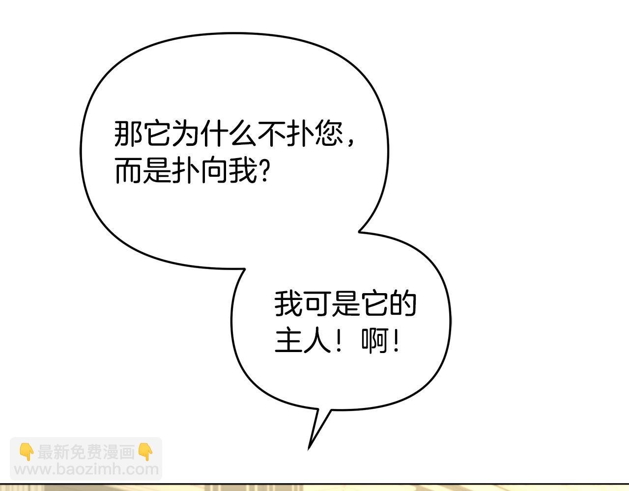 第18话 惹哭小娇妻