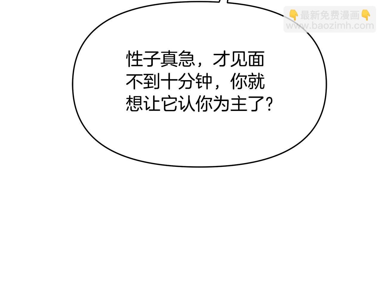 第18话 惹哭小娇妻