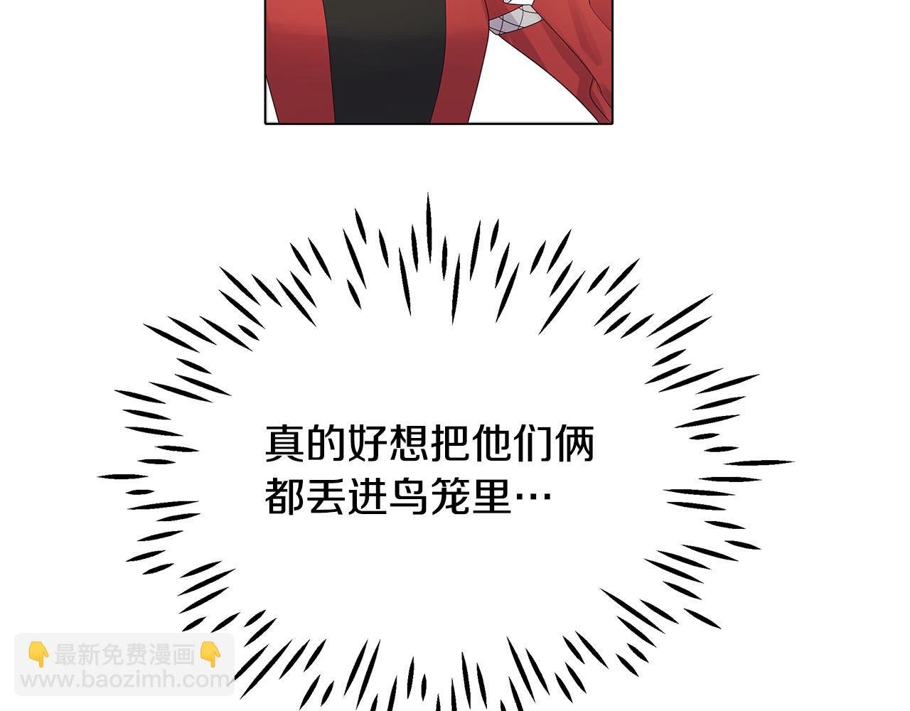 第18话 惹哭小娇妻