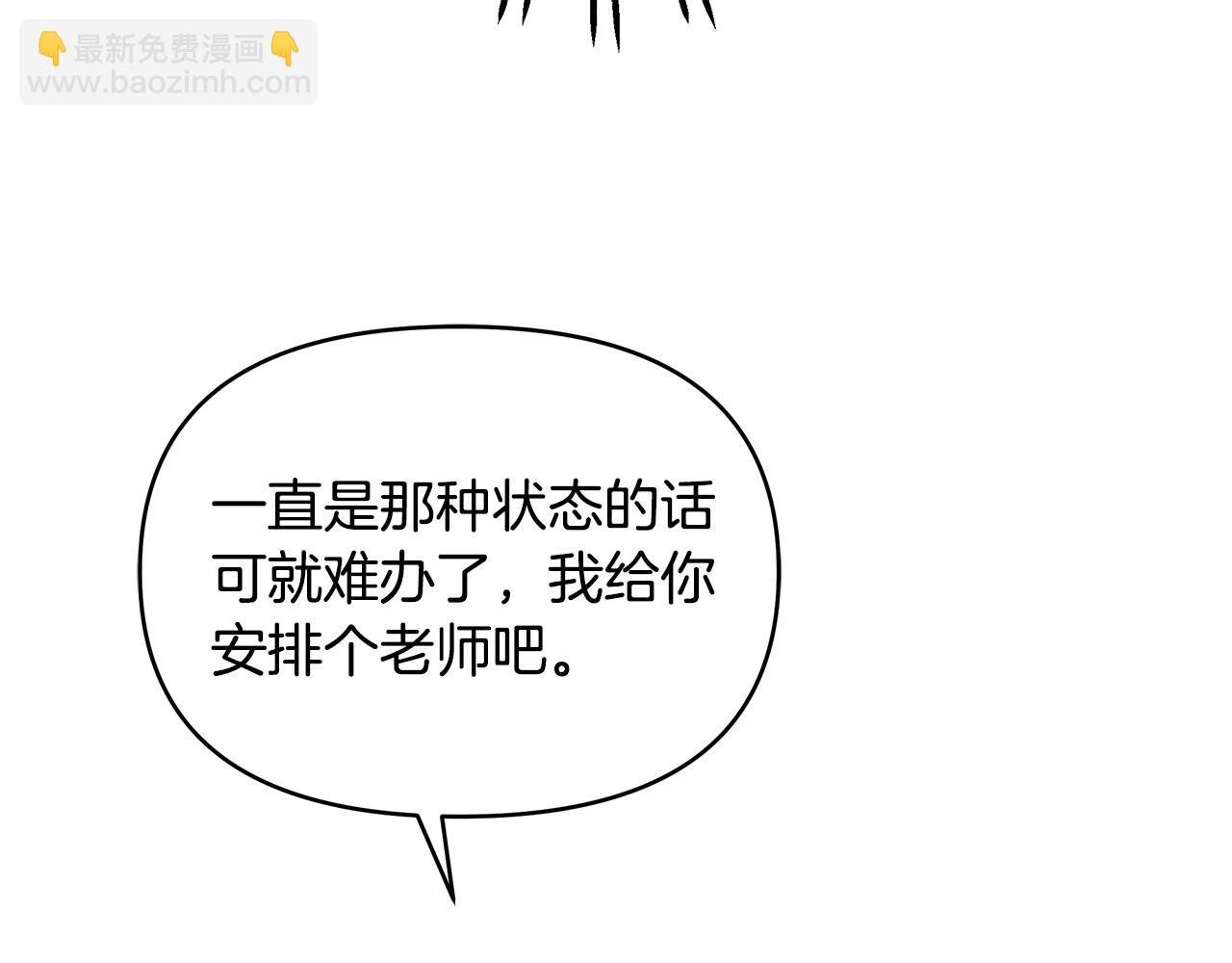 第18话 惹哭小娇妻