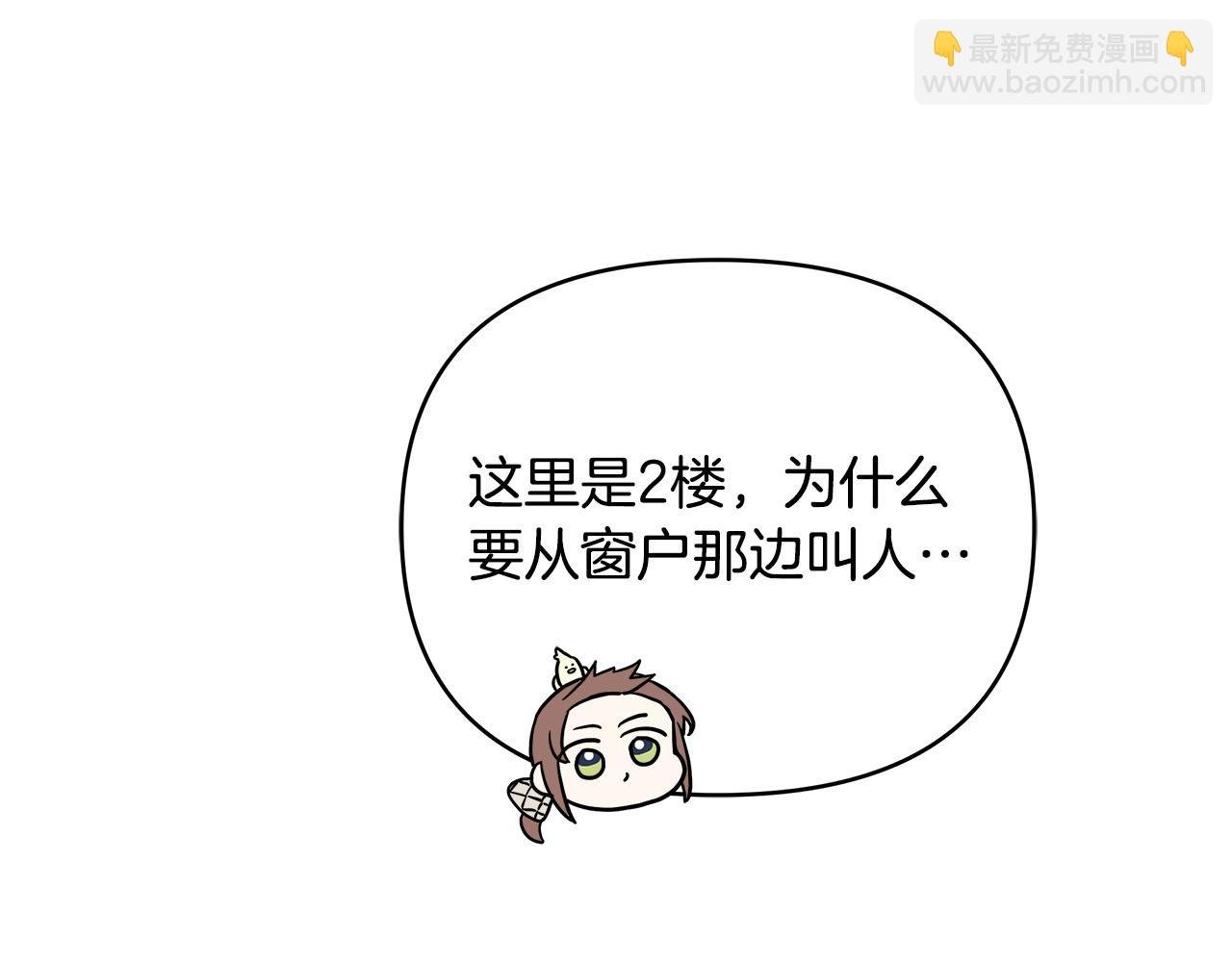 第18话 惹哭小娇妻