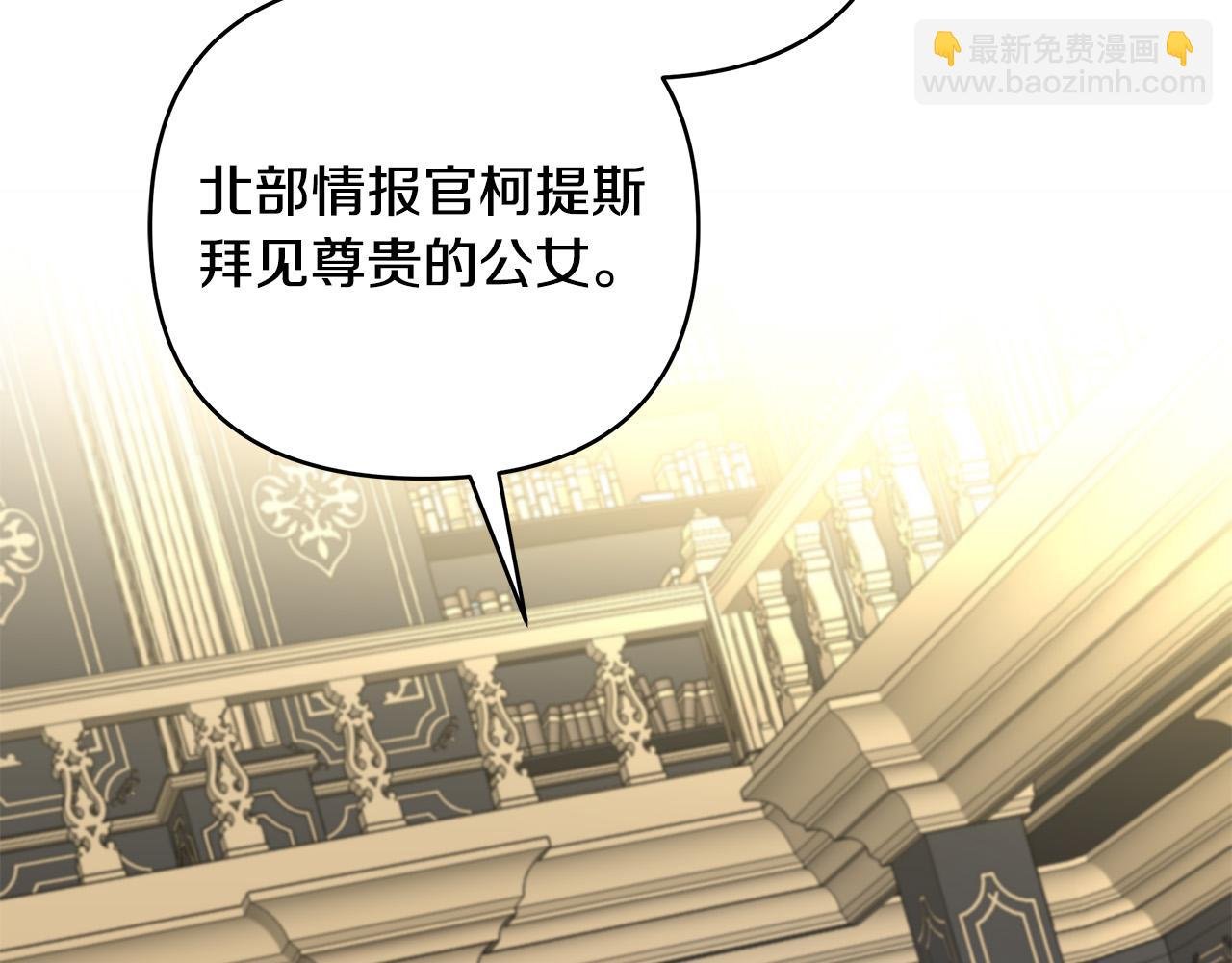 第18话 惹哭小娇妻