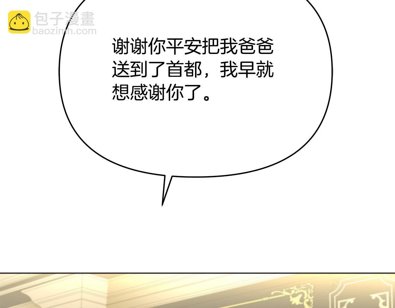 第18话 惹哭小娇妻