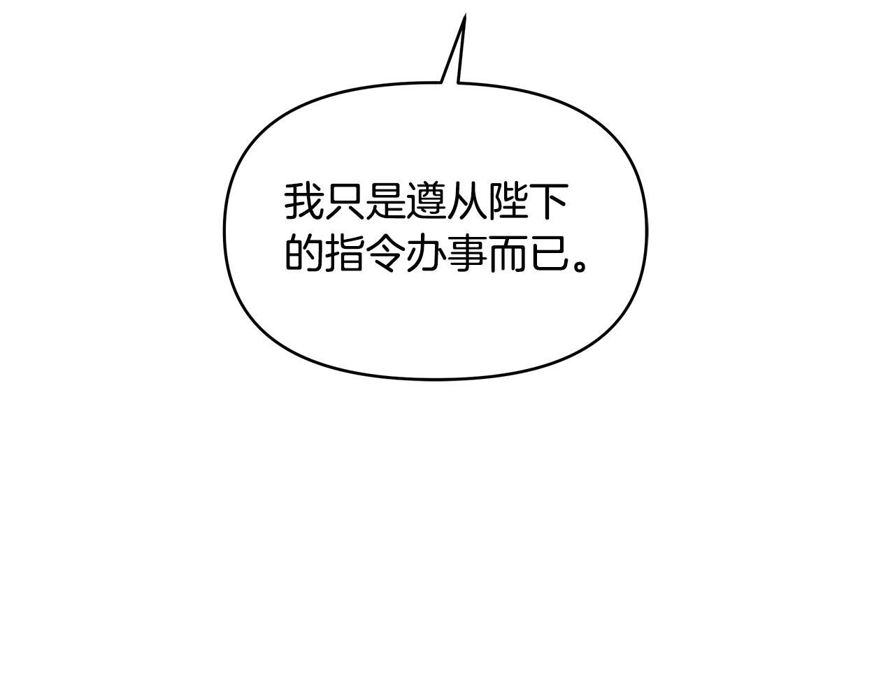 第18话 惹哭小娇妻