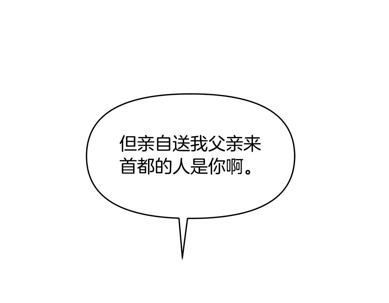 第18话 惹哭小娇妻
