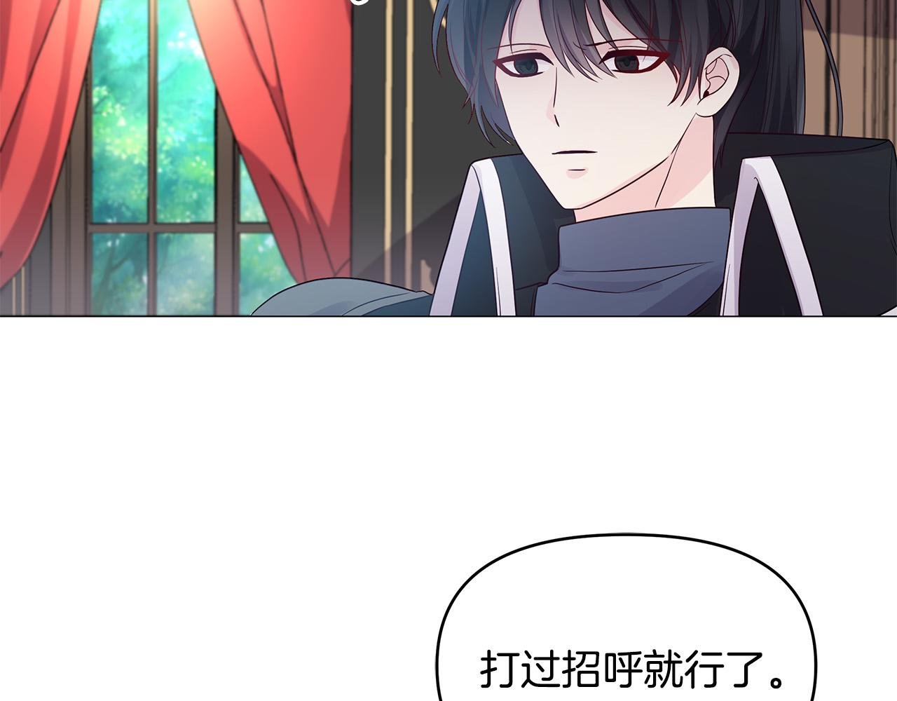 第18话 惹哭小娇妻