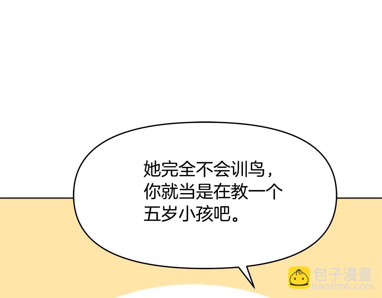 第18话 惹哭小娇妻