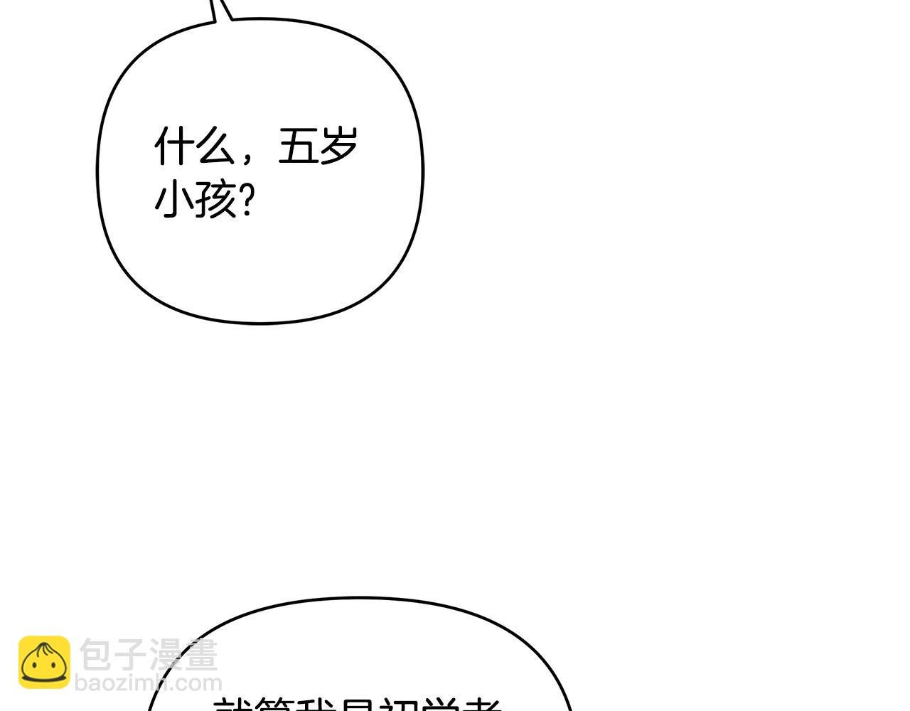 第18话 惹哭小娇妻