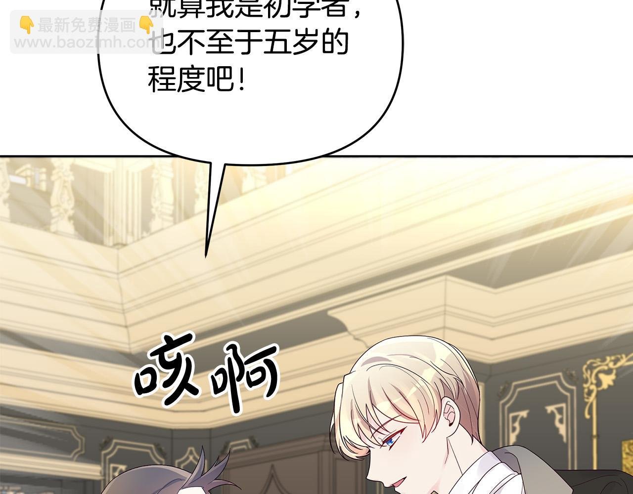 第18话 惹哭小娇妻