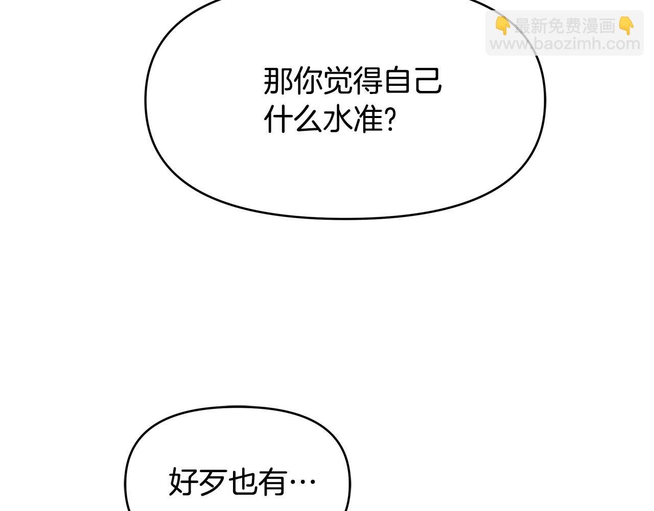 第18话 惹哭小娇妻