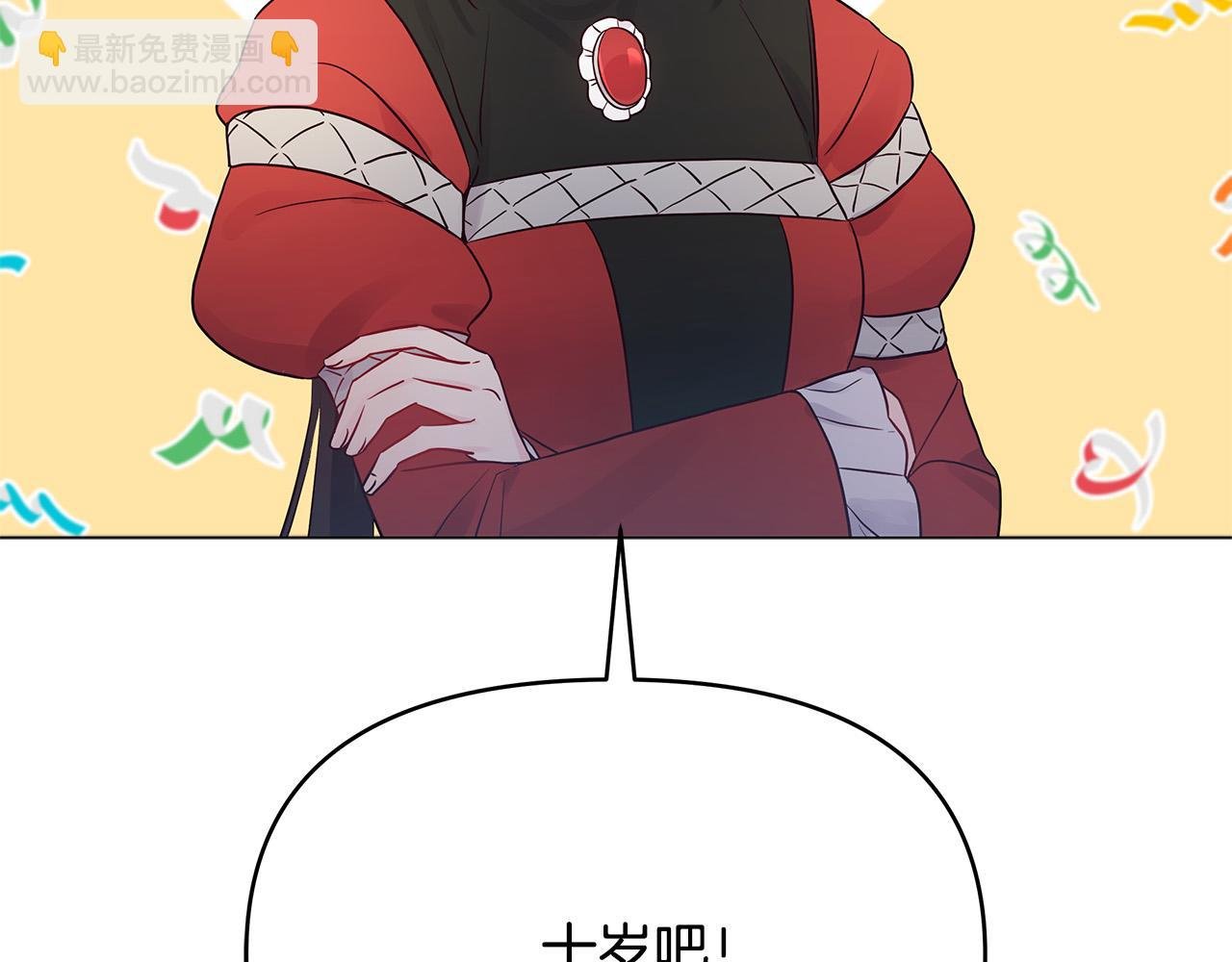 第18话 惹哭小娇妻