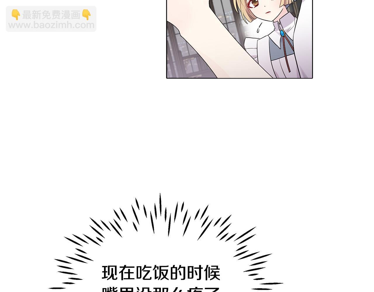 第19话 我就是傻瓜！