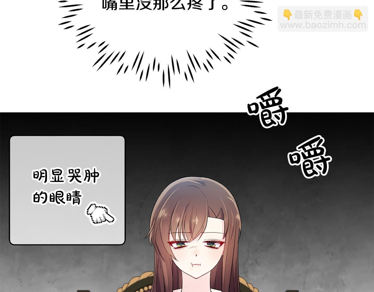 第19话 我就是傻瓜！