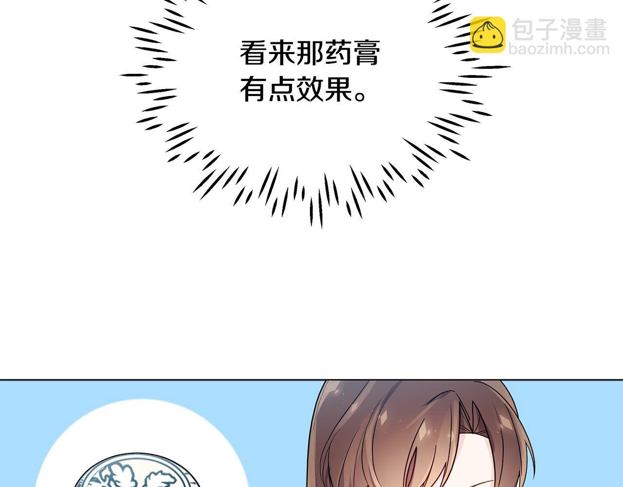 第19话 我就是傻瓜！
