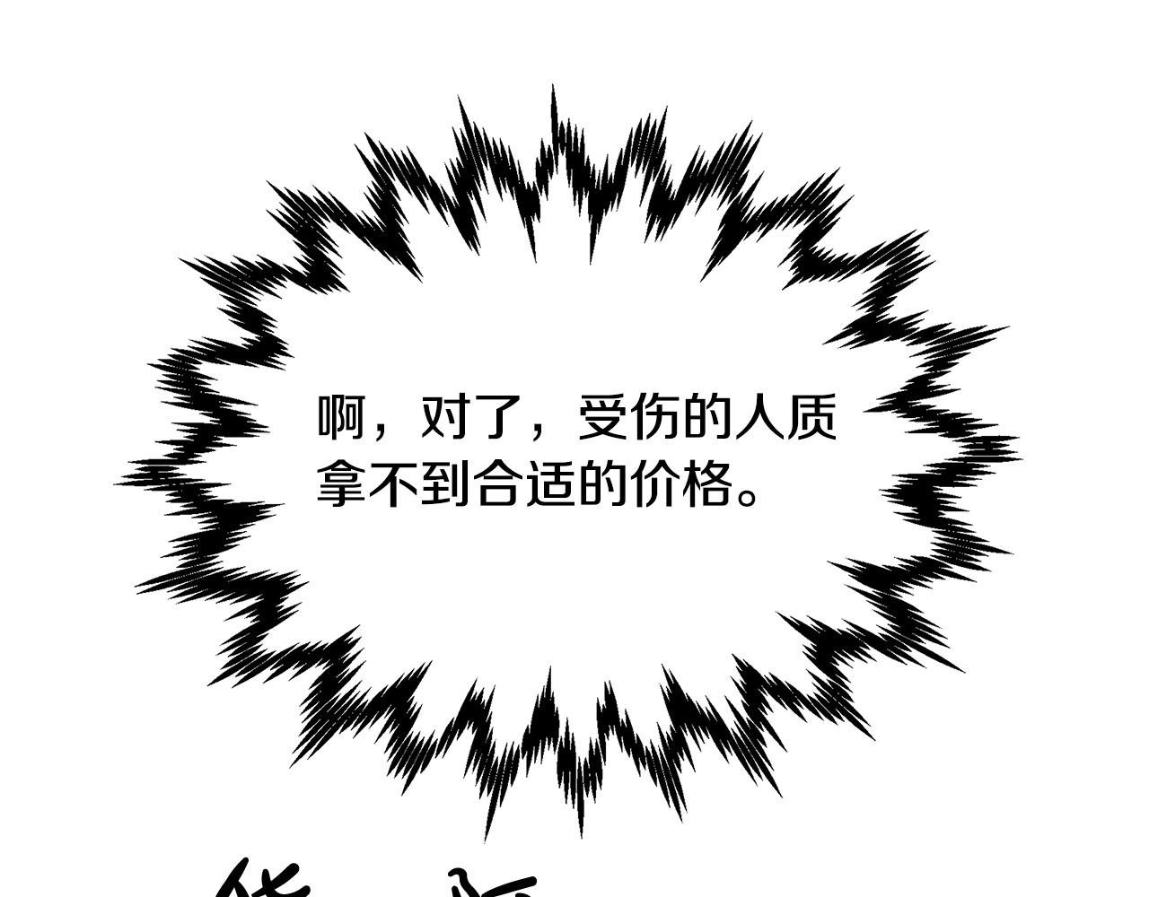 第19话 我就是傻瓜！