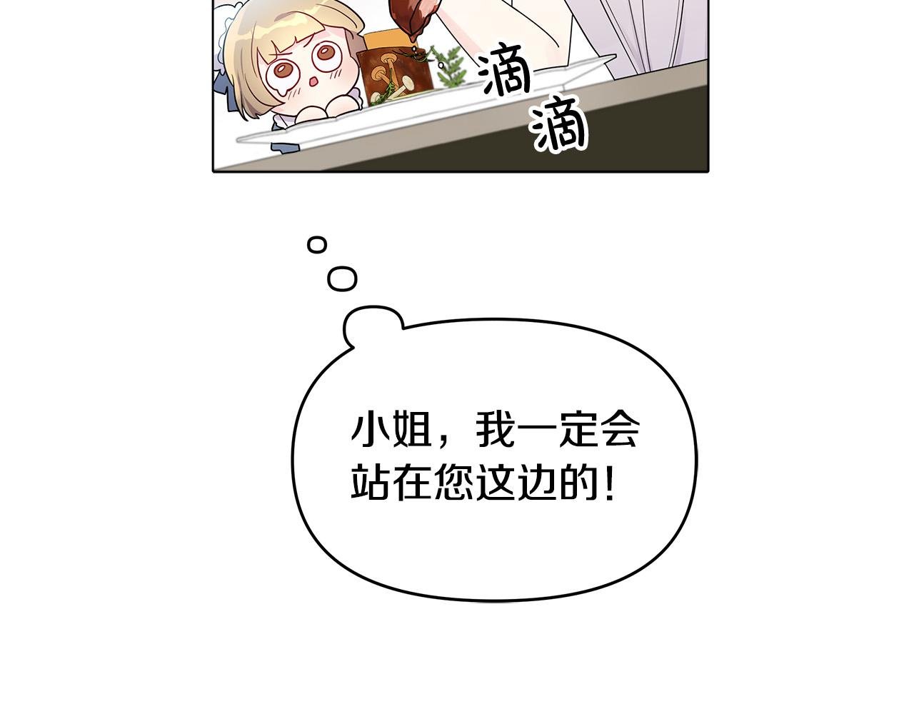 第19话 我就是傻瓜！