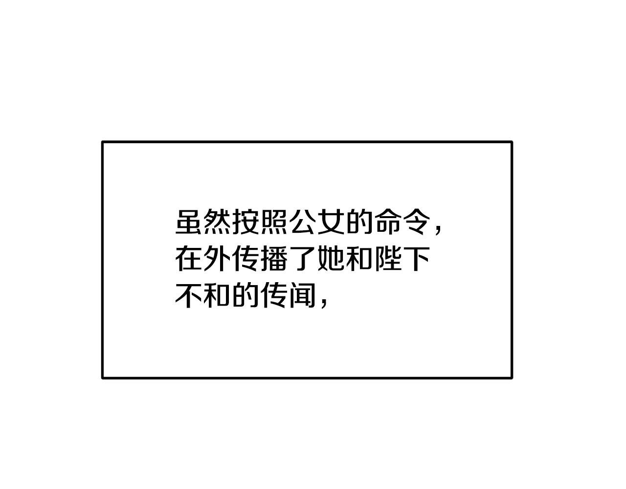 第19话 我就是傻瓜！