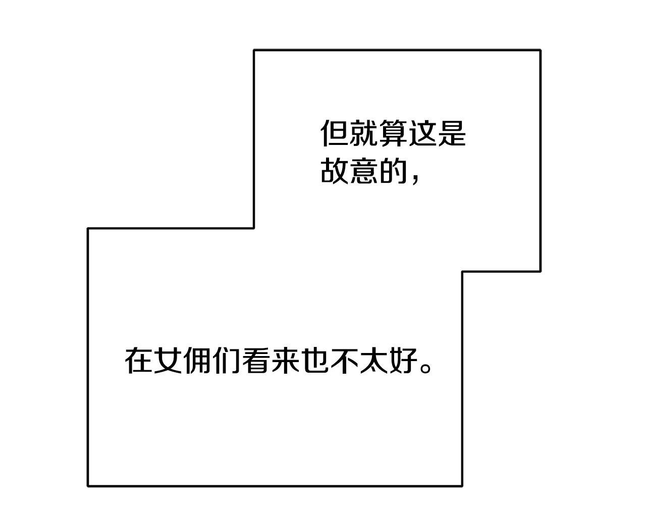 第19话 我就是傻瓜！