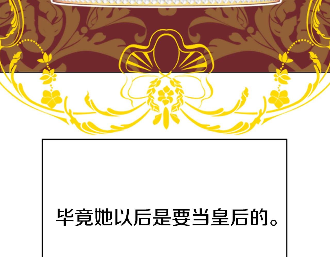 第19话 我就是傻瓜！