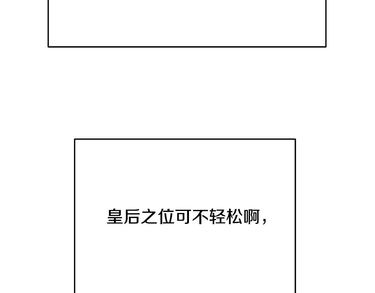 第19话 我就是傻瓜！