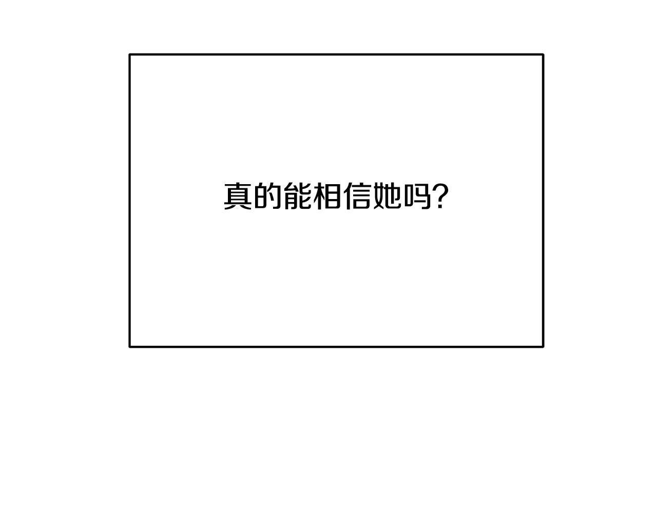 第19话 我就是傻瓜！