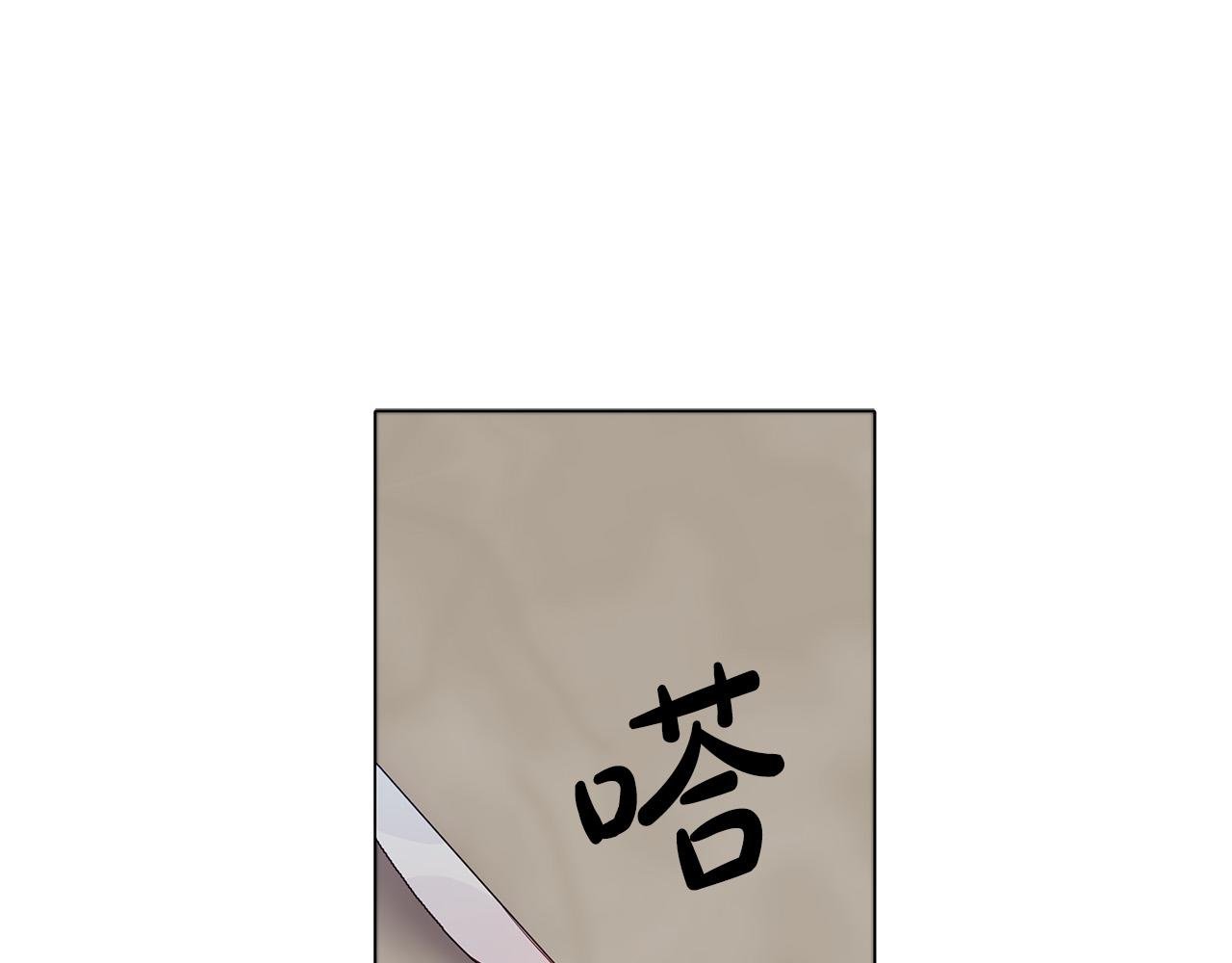 第19话 我就是傻瓜！