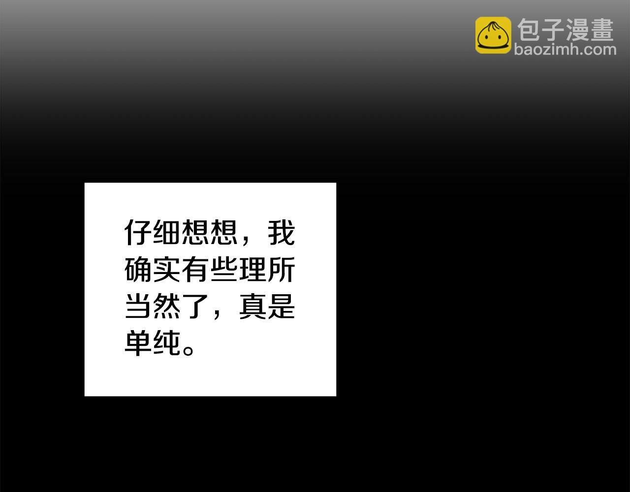 第19话 我就是傻瓜！