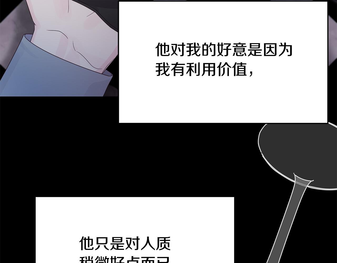 第19话 我就是傻瓜！