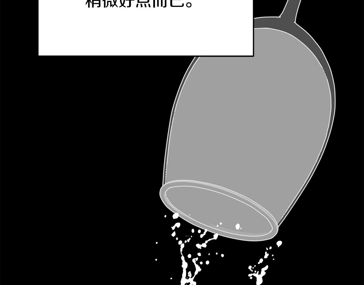 第19话 我就是傻瓜！