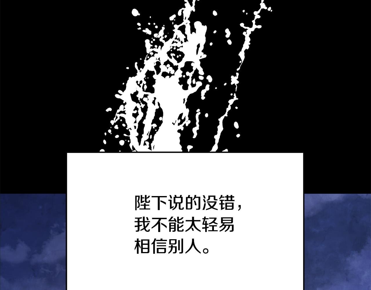 第19话 我就是傻瓜！