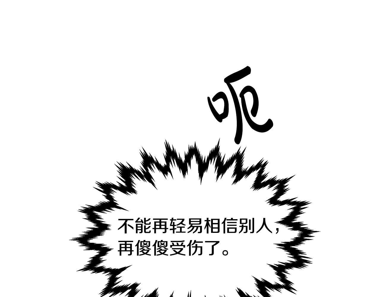 第19话 我就是傻瓜！