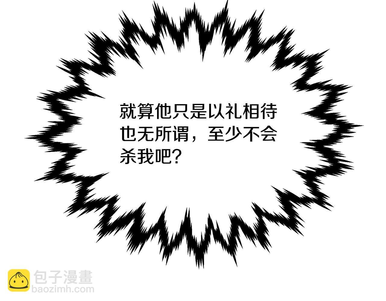 第19话 我就是傻瓜！
