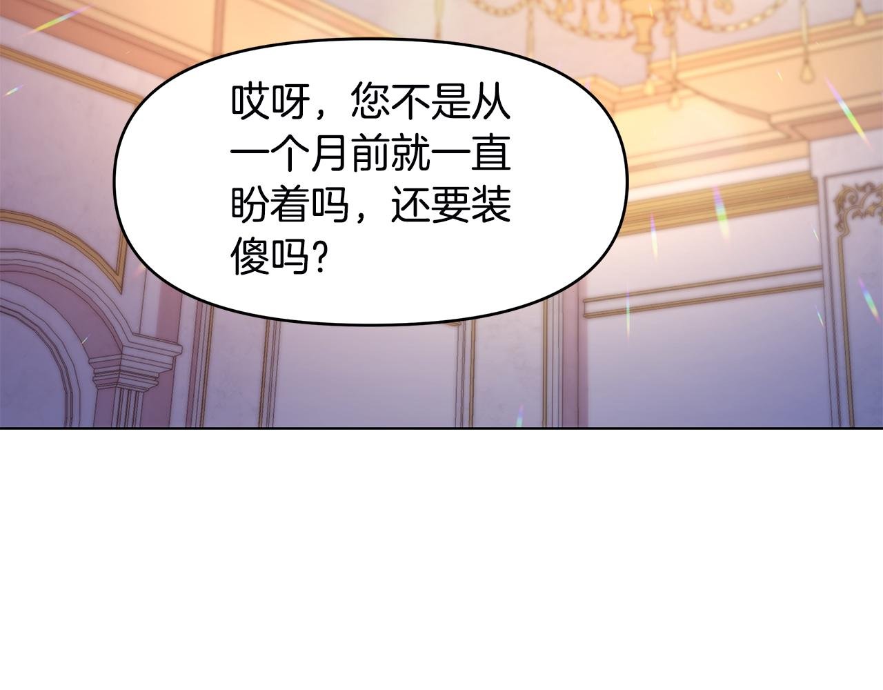 第2话 重生回到21岁！