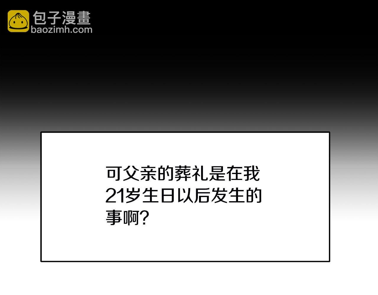 第2话 重生回到21岁！