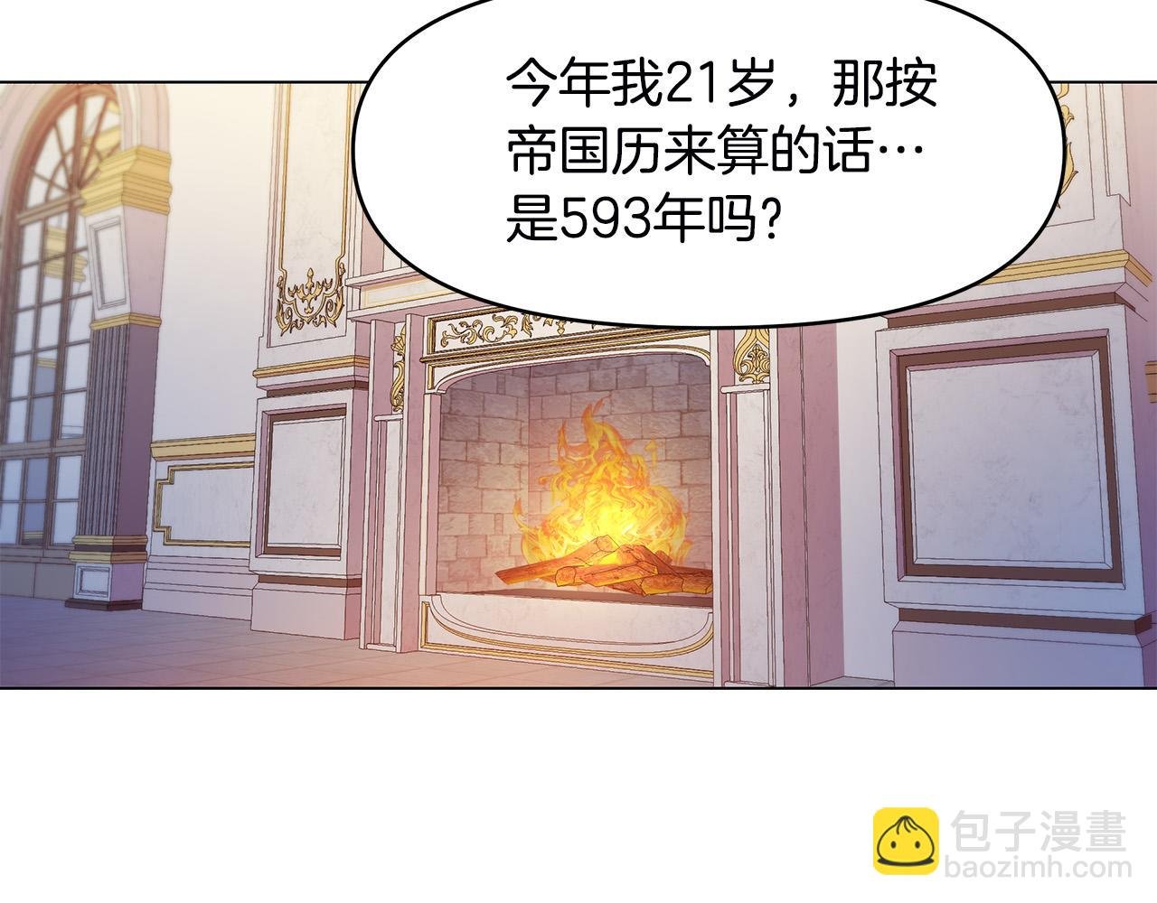 第2话 重生回到21岁！