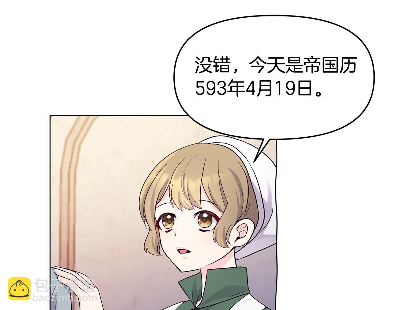 第2话 重生回到21岁！