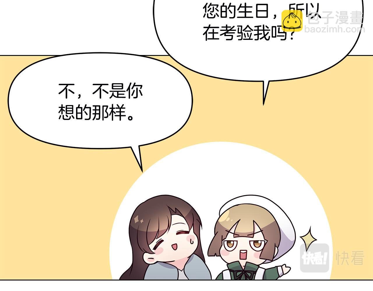 第2话 重生回到21岁！