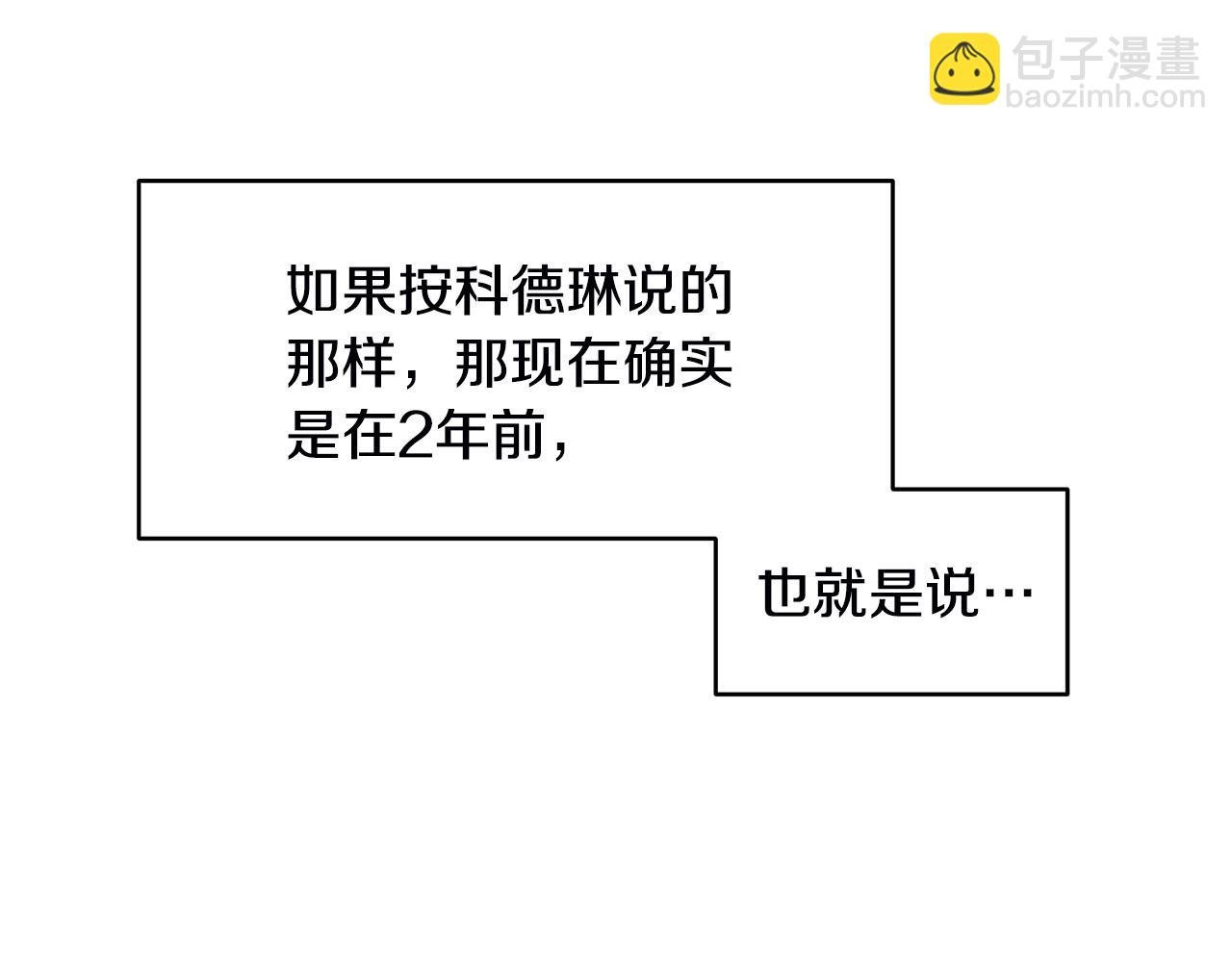 第2话 重生回到21岁！