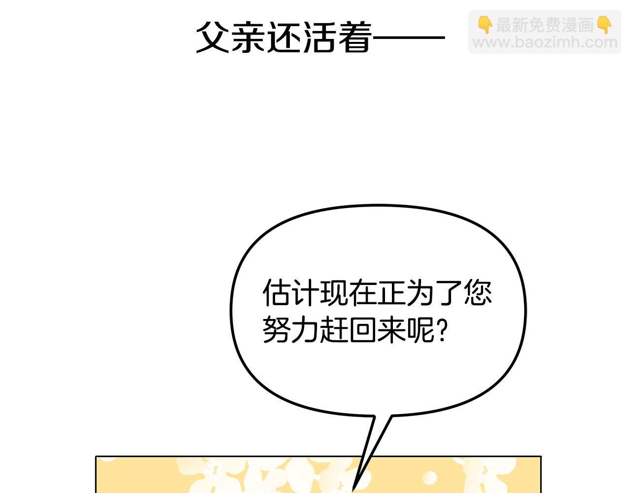 第2话 重生回到21岁！