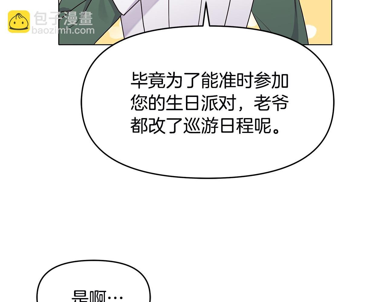第2话 重生回到21岁！