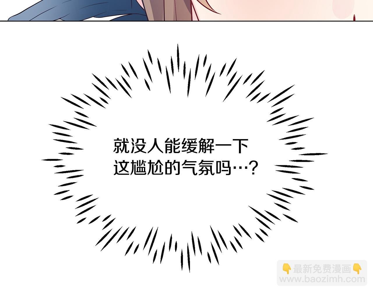 第20话 尴尬的聚会