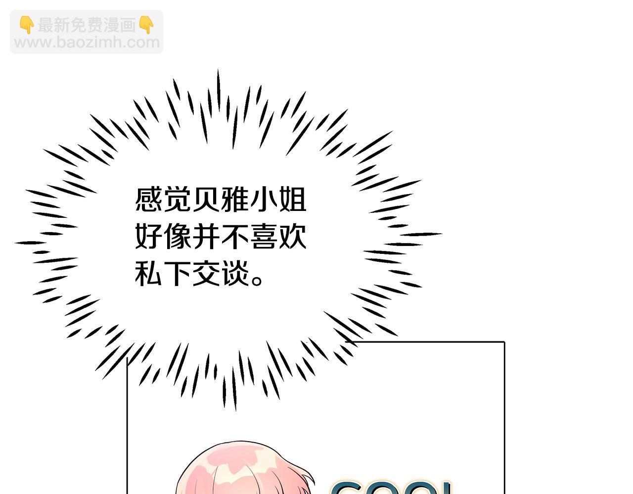 第20话 尴尬的聚会