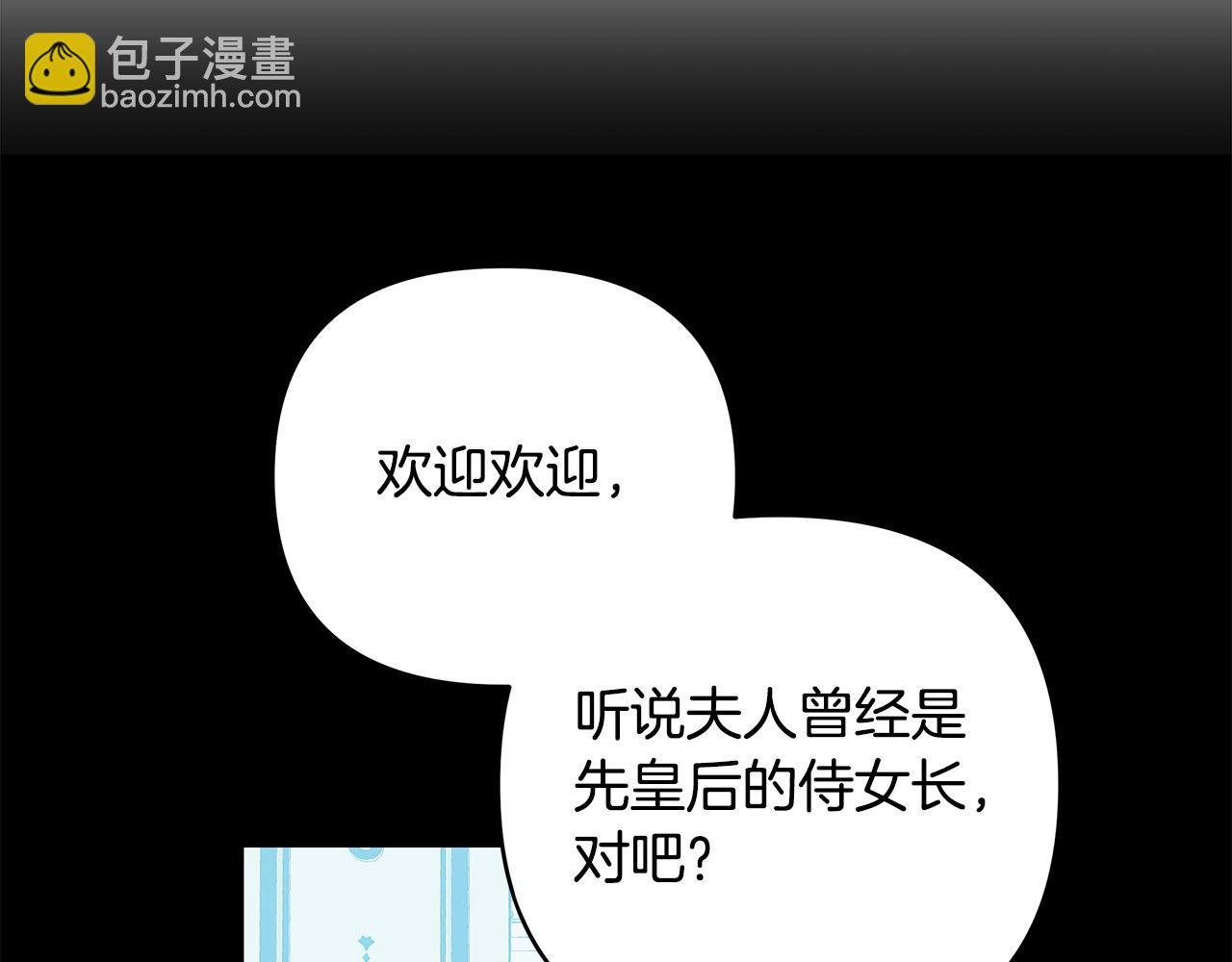 第20话 尴尬的聚会