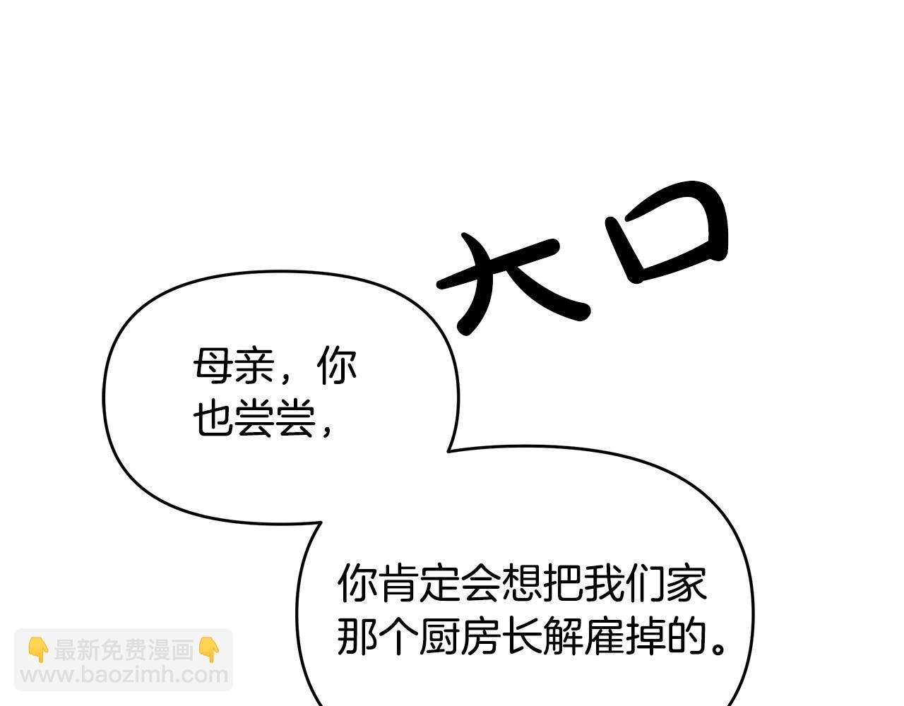 第20话 尴尬的聚会