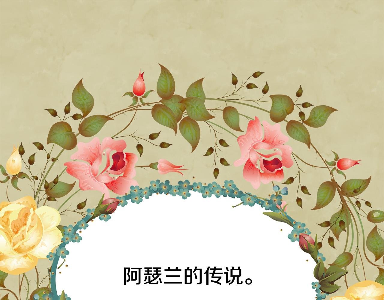 第21话 总在狼狈时遇见你