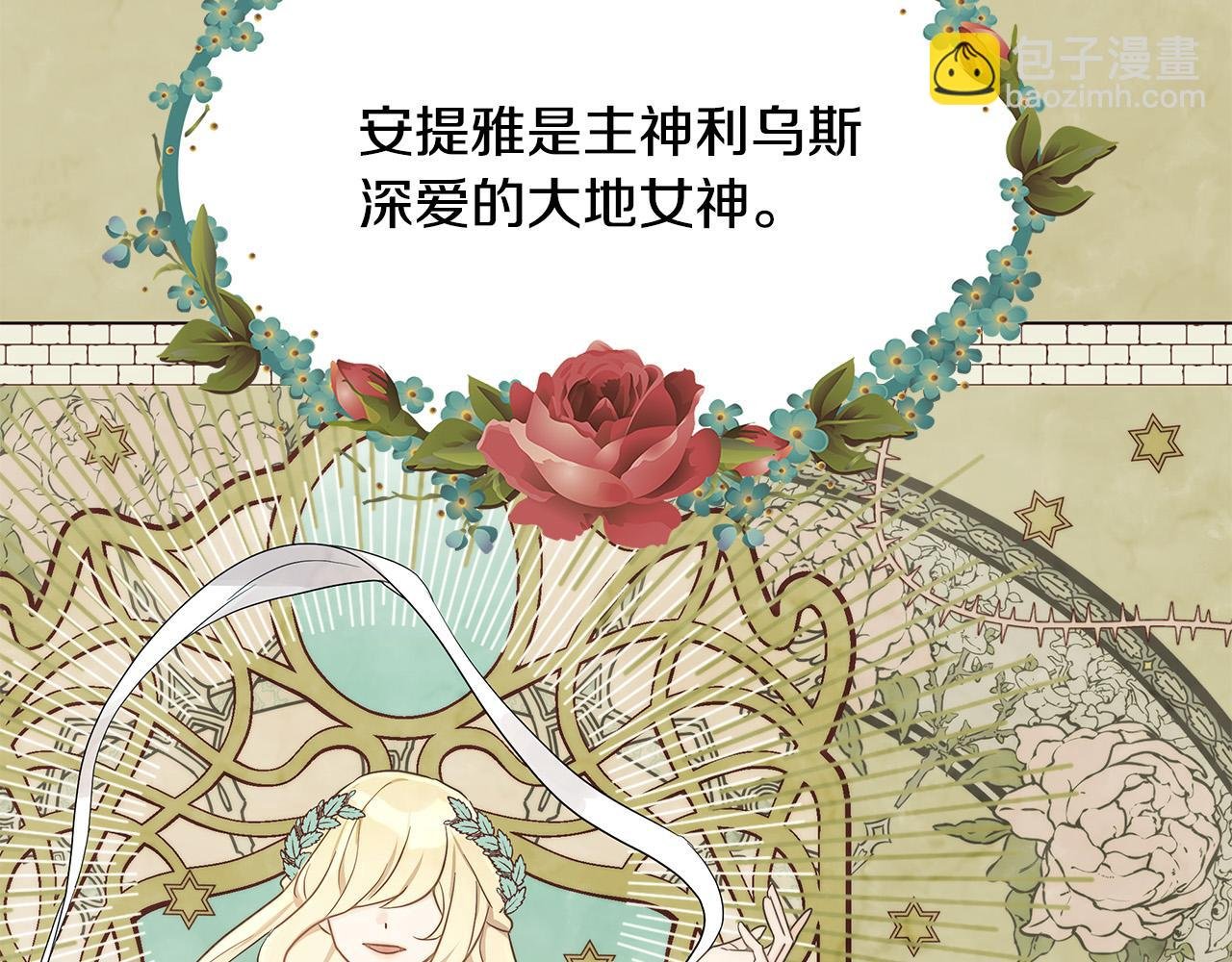 第21话 总在狼狈时遇见你
