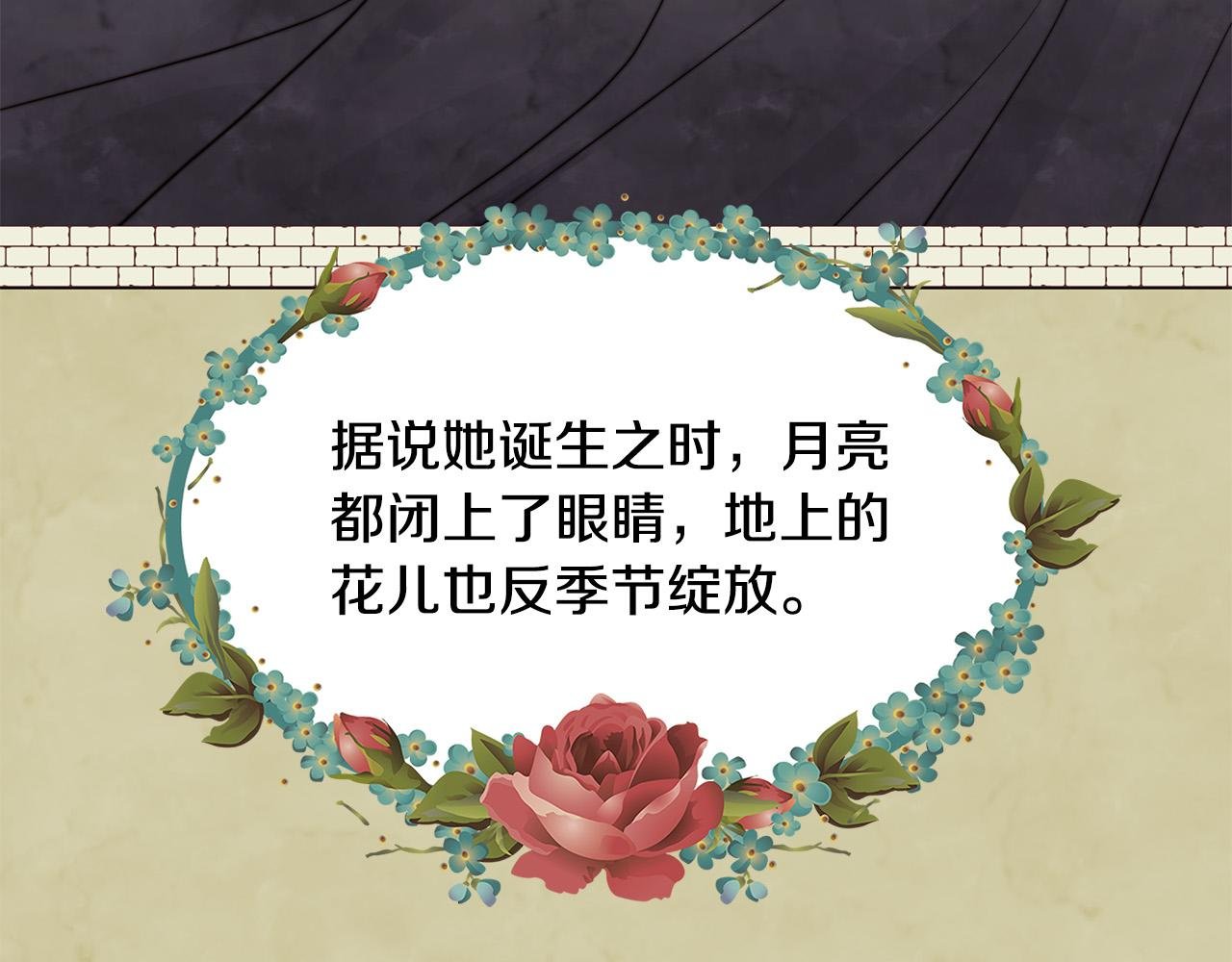 第21话 总在狼狈时遇见你